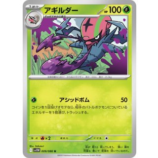 Accelgor U · 009/086