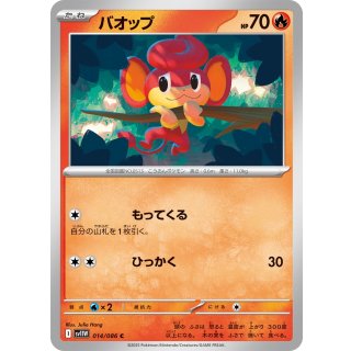 Pansear C · 014/086