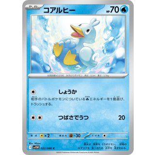 Ducklett C · 022/086
