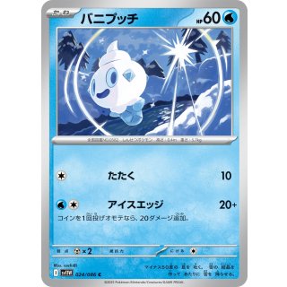 Vanillite C · 024/086