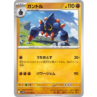 Boldore C · 044/086
