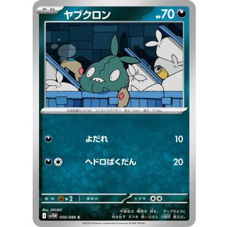 Trubbish C · 056/086
