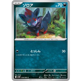 Zorua C · 058/086