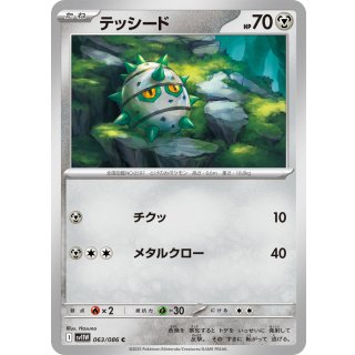 Ferroseed C · 063/086