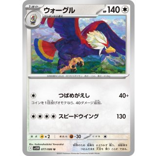 Braviary U · 077/086