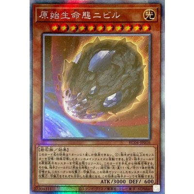 Nibiru, the Primal Being · RC04-JP016 · Ghost Rare