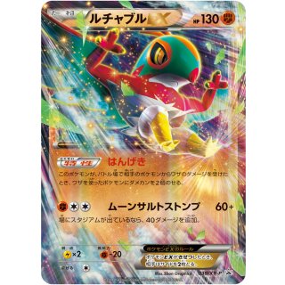 Hawlucha EX · 038/XY-P