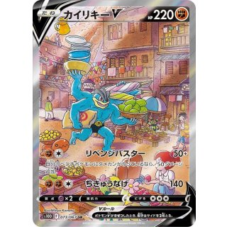 MachampV(SA) · 073/067