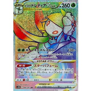 Hisuian Lilligant VSTAR · 080/067