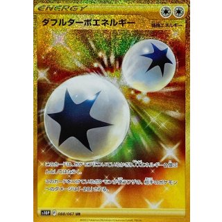 Double Turbo Energy · 088/067