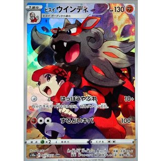 Arcanine · 075/071