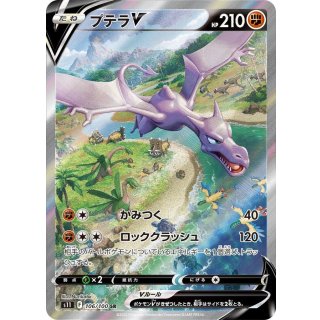 AerodactylV(SA) · 106/100