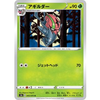 Accelgor U · 005/070