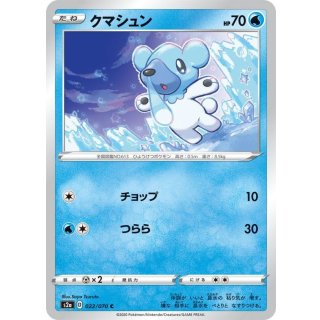 Cubchoo C · 022/070