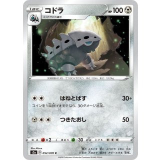 Lairon C · 052/070