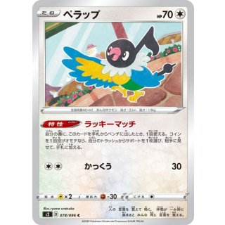 Chatot C · 078/096