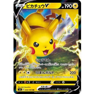 PikachuV(s4) · 030/100
