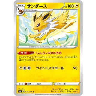 Jolteon U · 034/100