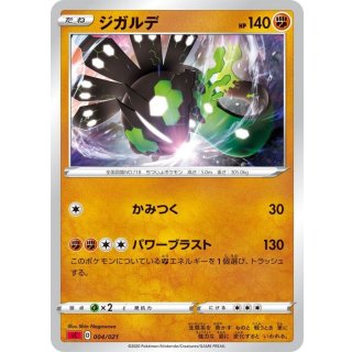 Zygarde(sC) - · 004/021
