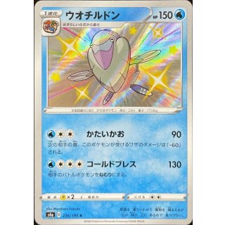Arctovish S · 236/190