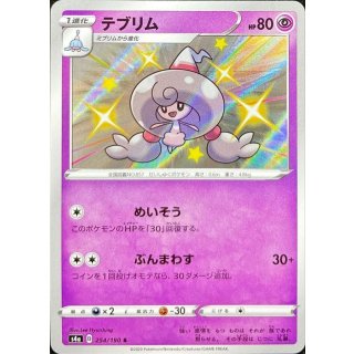 Hattrem S · 254/190