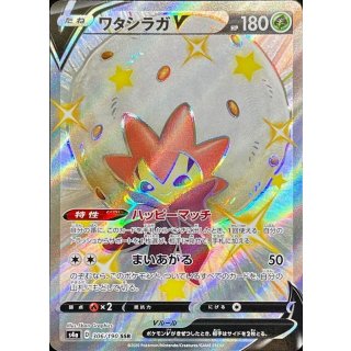 EldegossV SSR · 306/190