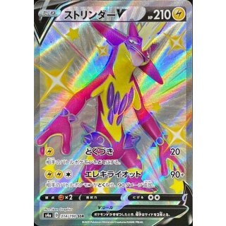ToxtricityV SSR · 314/190