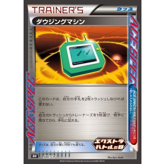 Dowsing Machine · 349/S-P