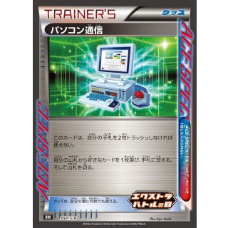 Computer Search · 350/S-P