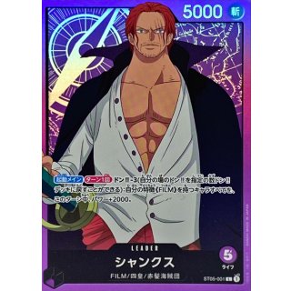Shanks (ST05-001)