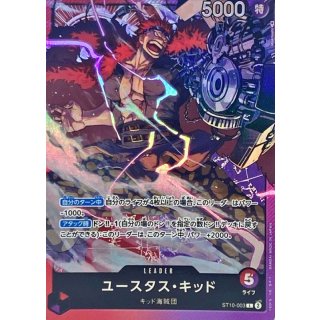 Eustass"Captain"Kid (ST10-003)