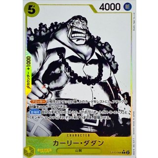 Curly.Dadan (ST13-006)