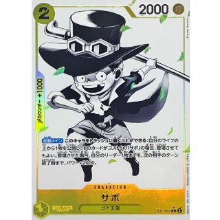 Sabo (ST13-007)