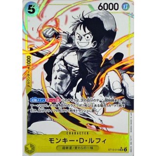 Monkey.D.Luffy (ST13-015)