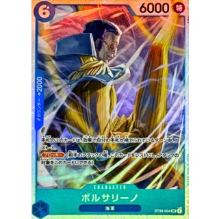 ST33-004 (ST33-004)