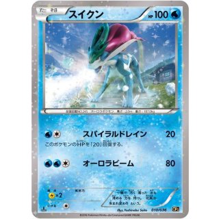 Suicune - · 010/036