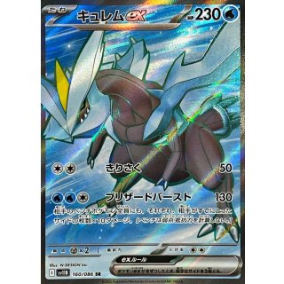 Kyurem ex · 160/086