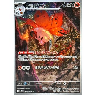 Volcarona · 104/086