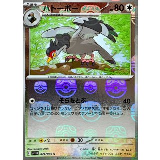 Tranquill · 074/086