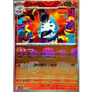 Volcarona · 019/086
