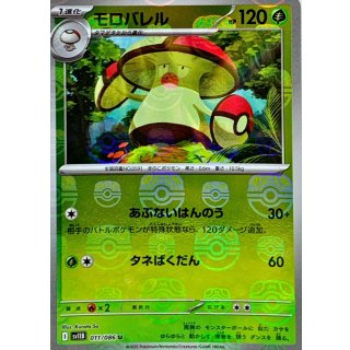 Amoonguss · 011/086