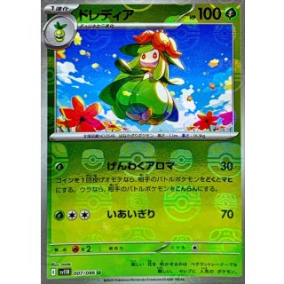 Lilligant · 007/086