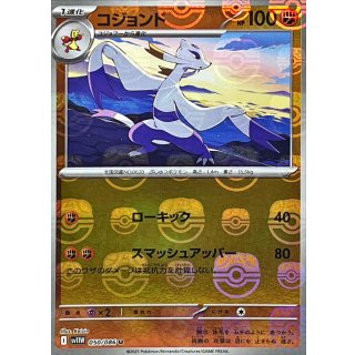 Mienshao · 050/086