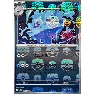 Vanilluxe · 026/086