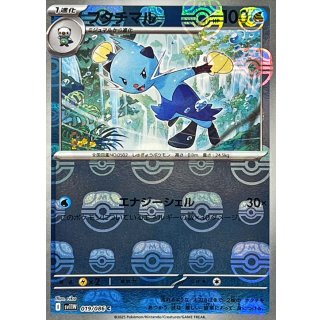 Dewott · 019/086