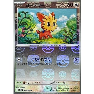 Lillipup · 072/086