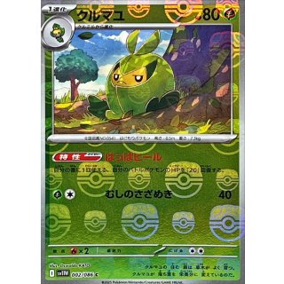 Swadloon · 002/086