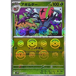 Accelgor · 009/086