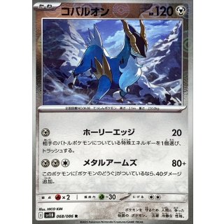 Cobalion · 068/086