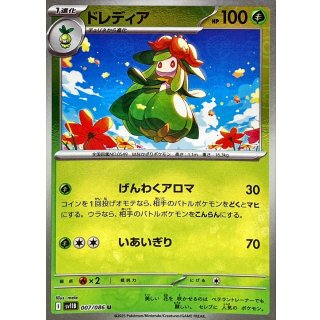 Lilligant · 007/086